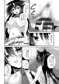 [Amanagi Seiji] Shojo de Bitch [Digital]