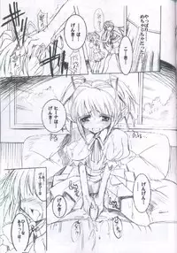 (CR30) [HarthNir (Misakura Nankotsu)] Binzume Sisters 2 (Sister Princess)