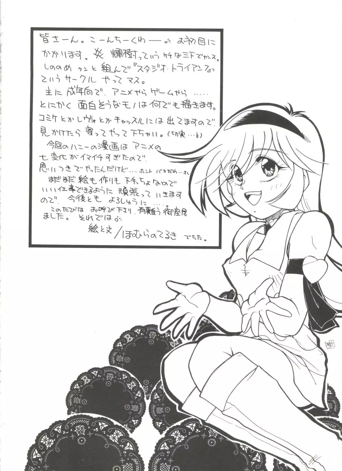 Aniparo Miki 8