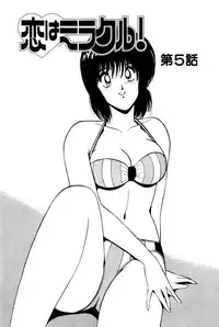 [Amamiya Jun] Koi wa Miracle! v01