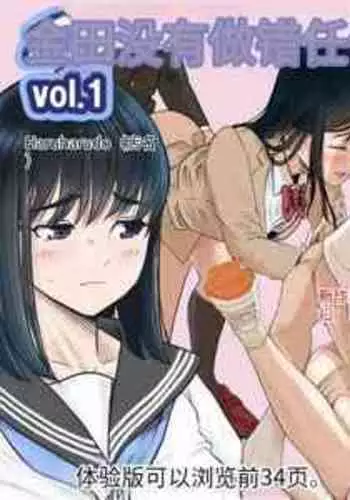 [うきこたつ] ながされ先生