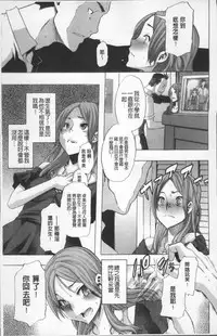 [ShindoL] TSF Monogatari [Chinese]