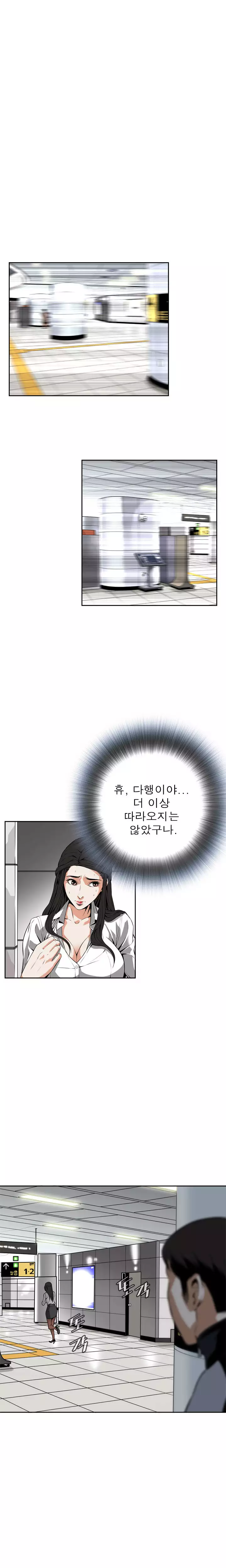 Peek Ch.1-12