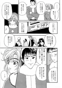 [Kouenji Marimo] Mune Ippai no Ai o