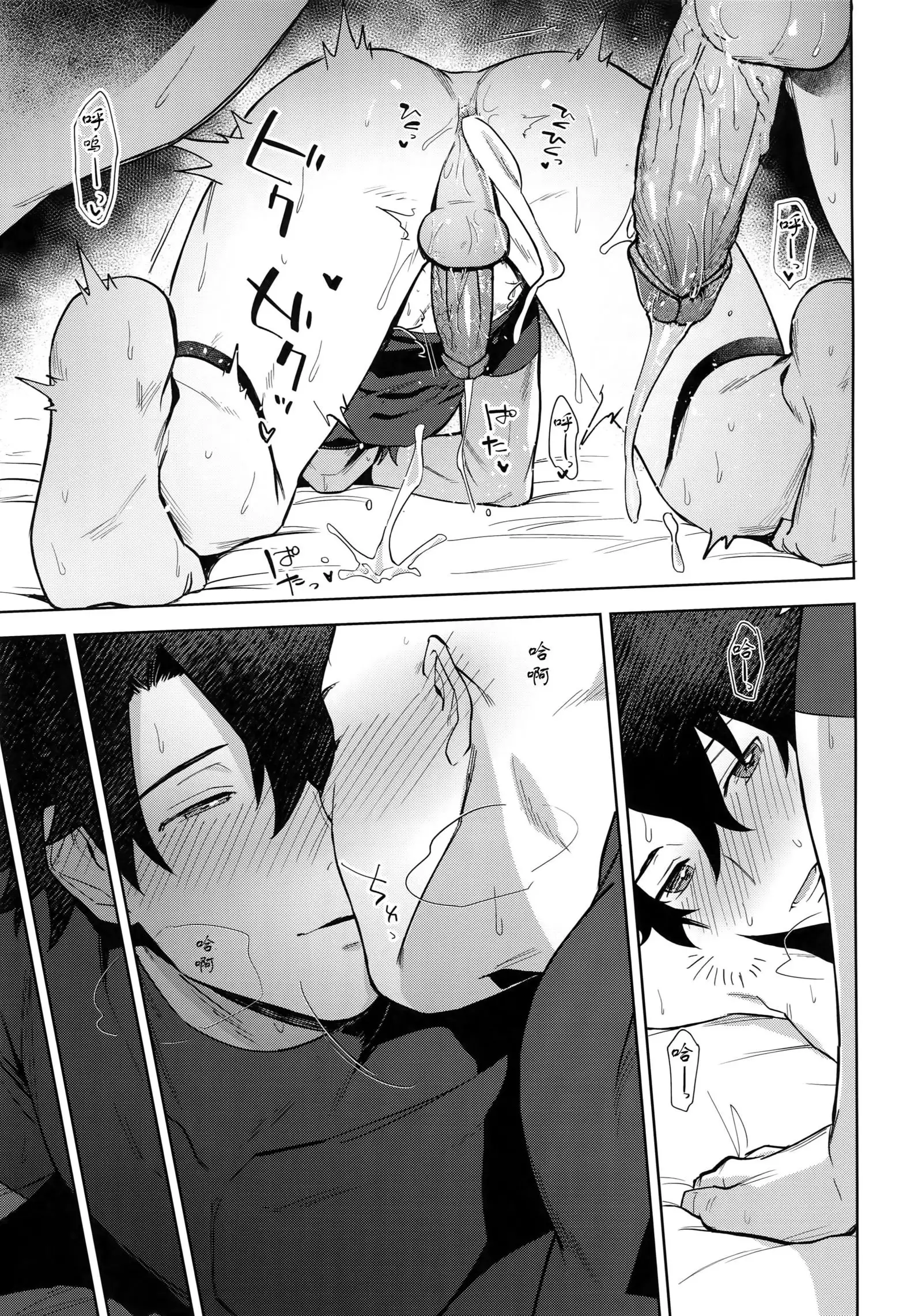 Bouzu to Fushidara | 走肾和尚与骚鸡咕哒