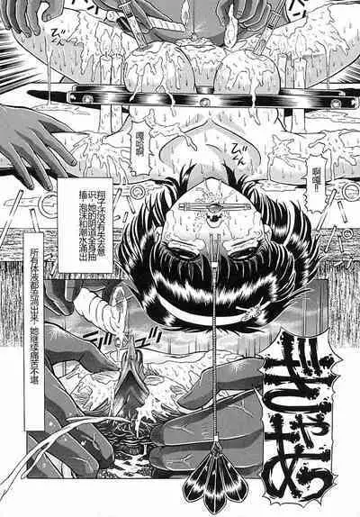 Houkai no Doukoku