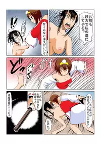 [Tanaka Aji] Binkan Taimashi Himeno-chan 1