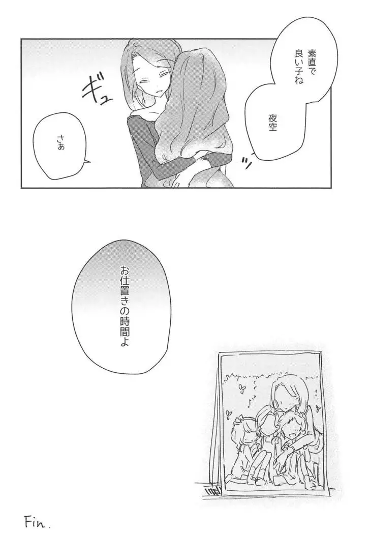 Koukotsu