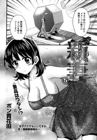 [Pon Takahanada] Niizuma Osenaka Nagashimasu Ch. 1-7