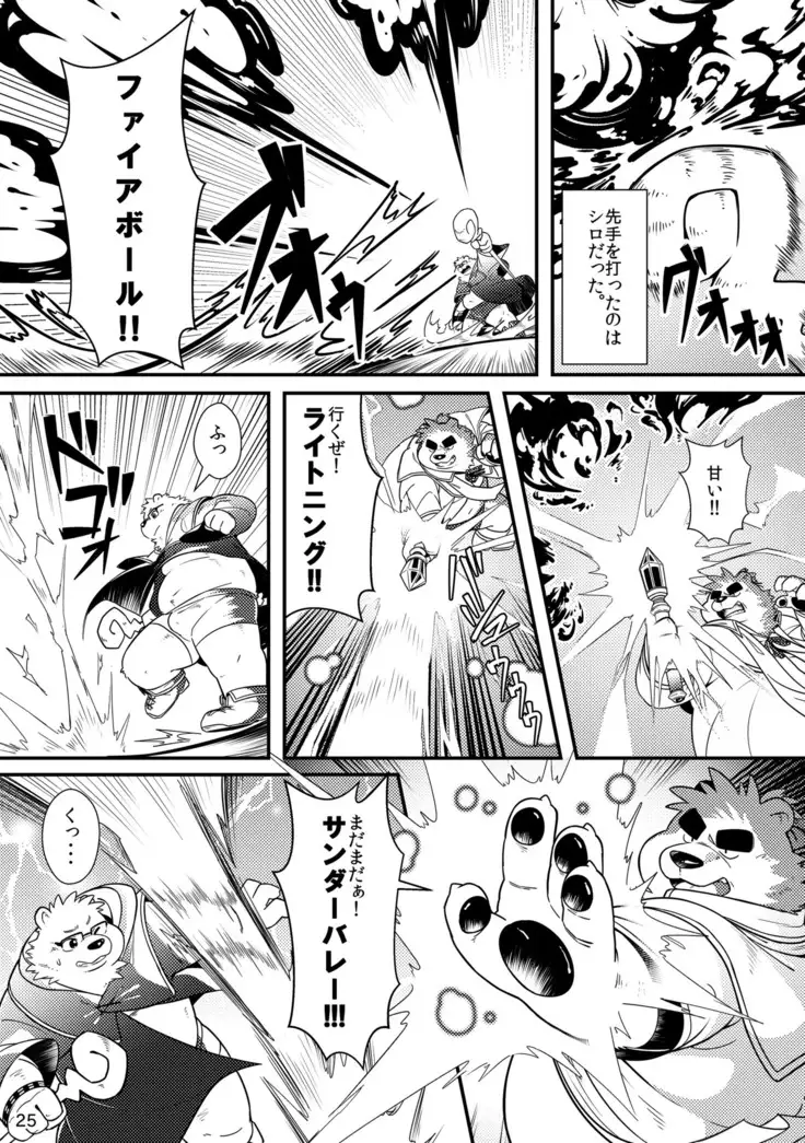 Shiro to Kuro to moshimo no Hanashi