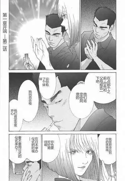 Yapoo the human cattle vol.01