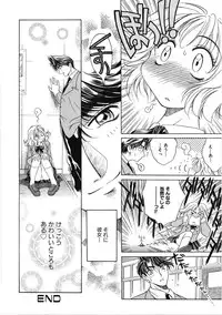 [Kiriyama Shingo] VIRGINAL