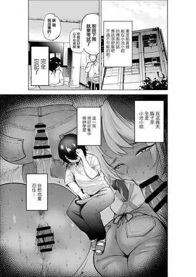 Manbiki Shounen to Part no Hitozuma | 盜竊少年与打工人妻