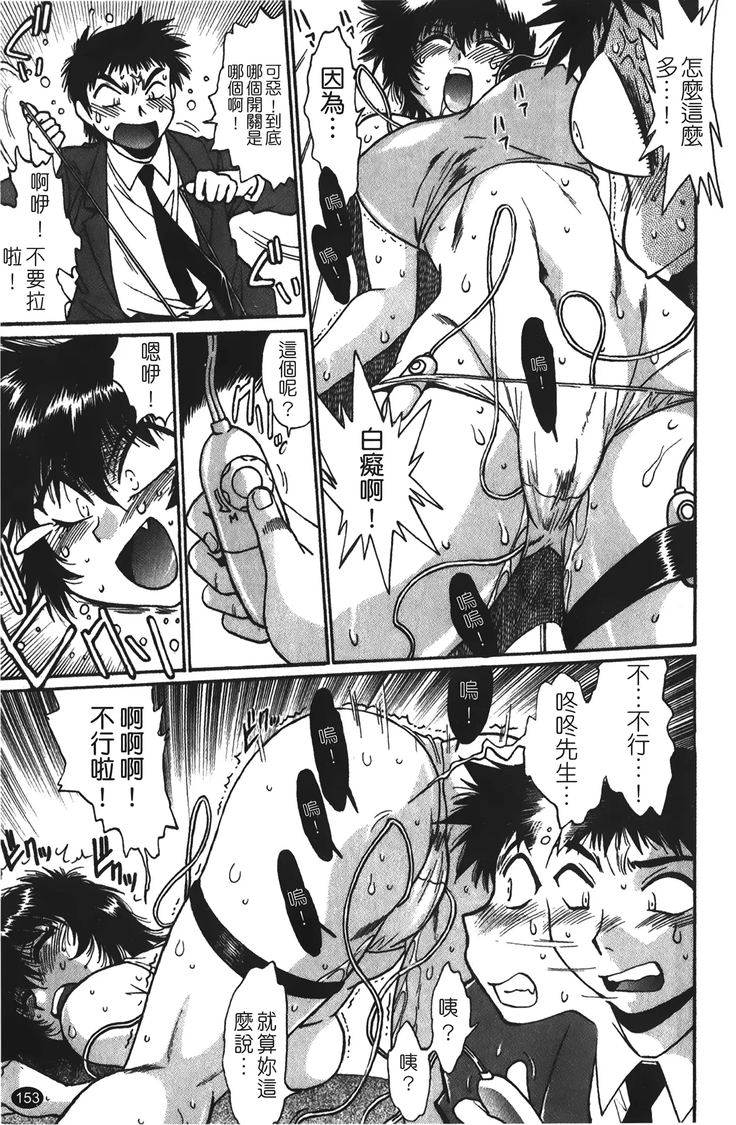 Kanojo de Ippai 1 | 女朋友滿室