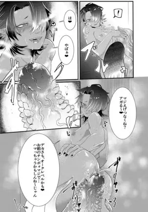 Shokushu x Dark Elf Gyaru-oh ~ Shokushu to Hajimete
