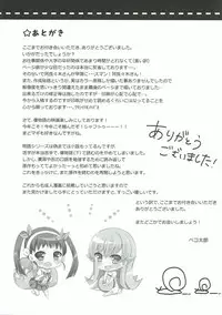 (C86) [Hobukuro! (Bekotarou)] Shoujo to Youjo to Hatsutaiken to. (Bakemonogatari)