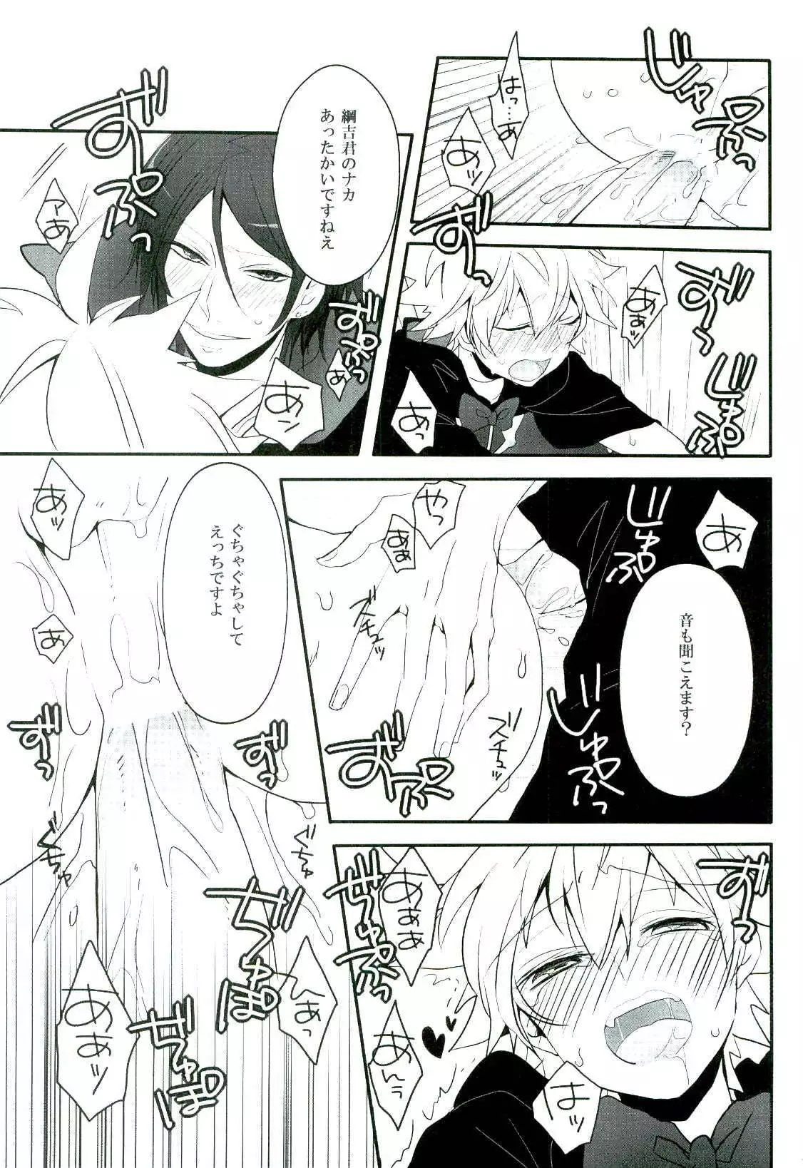 魔法使いにお願い!
