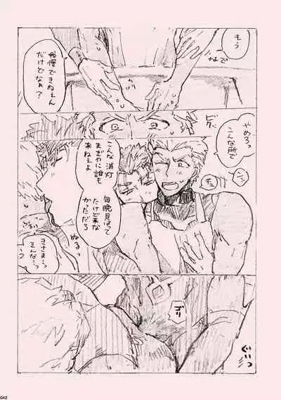 Kyou no Meshi Nani?