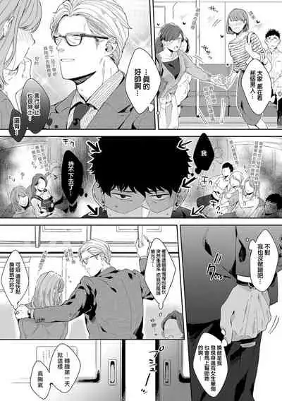 [Satomichi] Motto, Iyarashii Mannequin | 更加、淫乱的服装模特 Ch. 1-3 [Chinese] [马栏山汉化组x冒险者公会] [Digital]