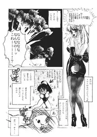 (C45) [Koala Kikaku (Various)] Bondage Collection Vol. 1