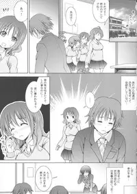 [Shikigami Kuroko] Oniichan Socchi Itte Ii?