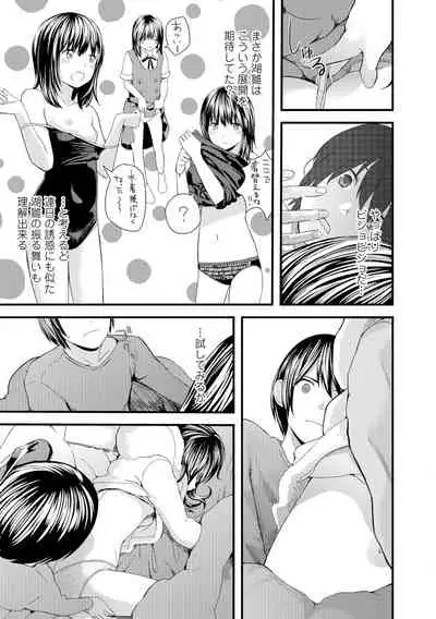 [Yoshida Tobio] Onee-chan no Naka [Digital]