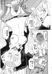 [Kugami Angning] Shinnyuusha Neo Kyonyuu Gari [Chinese]