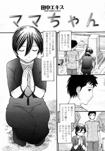 双寅の姉妹丼を美味しく食べる妄想絵
