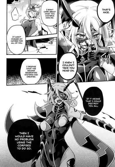 Wisteria no Senki