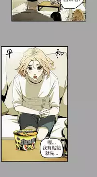 Honey trap 甜蜜陷阱 ch.8~19 (chinese)