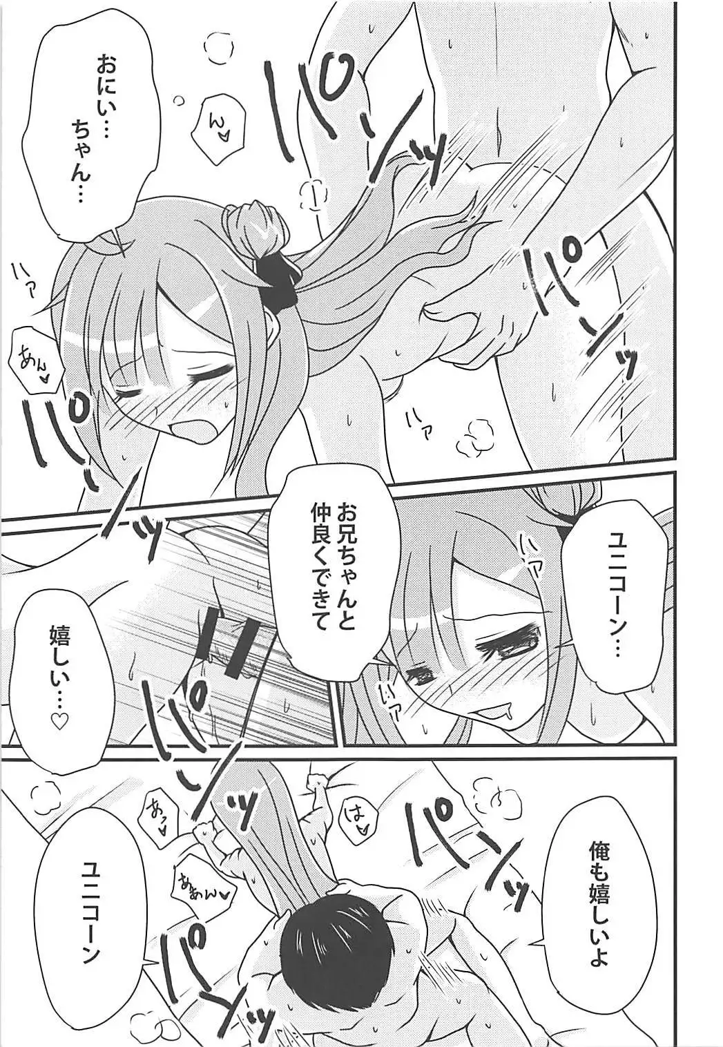 Unicorn no Himitsu no Otegami