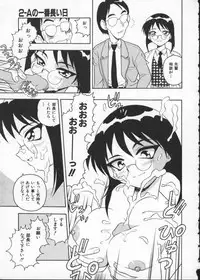 [Anthology] My Classmate 2-A Part.1