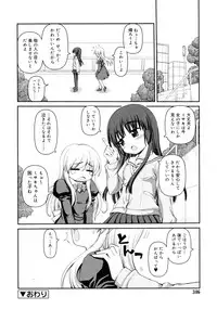 COMIC RiN 2011-07