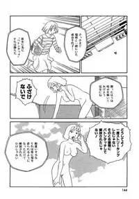 [Suehirogari] TAG [Decensored]