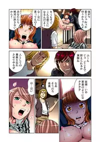 Gaticomi Vol. 41