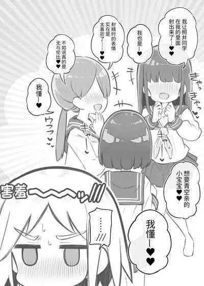 Bunkasai Soapland