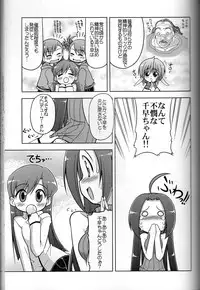 (C73) [S-FORCE (Serebi Ryousangata)] Log Mas 3 ~Tengen Toppa Yukipoppo~