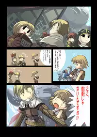 [SBI] Nobi-tan no Daimakyou (Ragnarok Online)