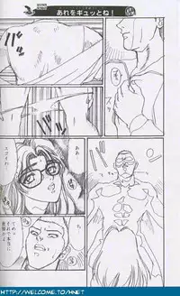 [Re-Axis] Shukan Seinen Sunday Special Edition (Urusei Yatsura) (updated)