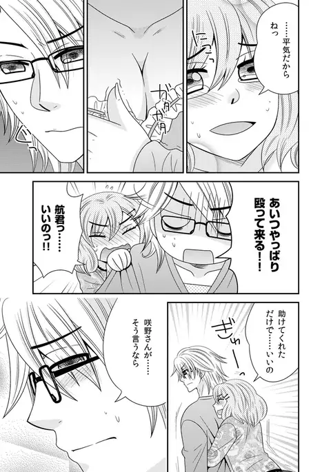 There's a fucking space alien inside of me