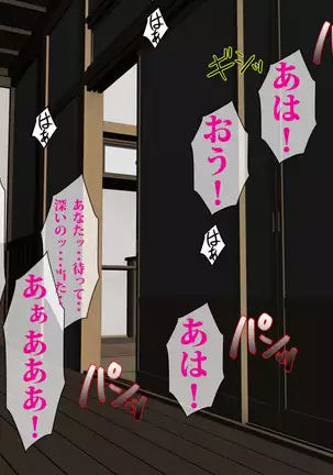 Gifuyome "Shizuko" ~Haramasareta Hitozuma~