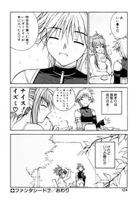 [Nagase Rurio] Fantaseed