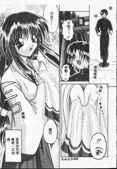 [Anthology] Holy Night Daraku no Seishokusha | 平安夜 墮落的聖職者 [Chinese]