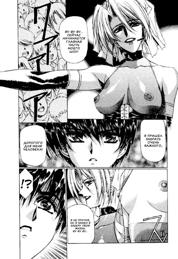 Satoshi Urushihara - Vampire Master rus 1