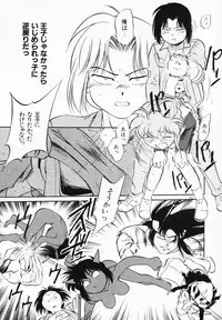 [Maka Fushigi] Akumaku Magic Kanzenban 3