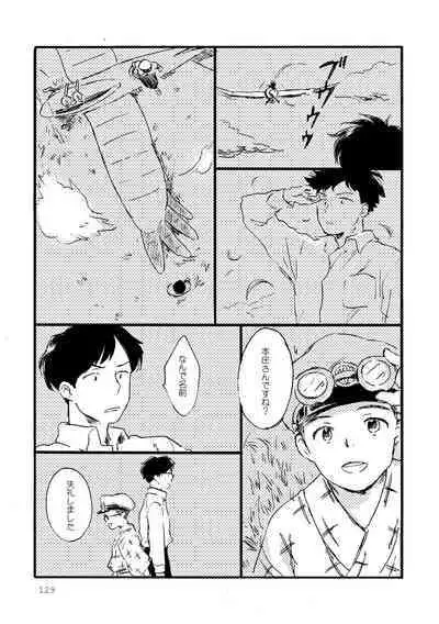 Sono Ao ni Haru wo miru