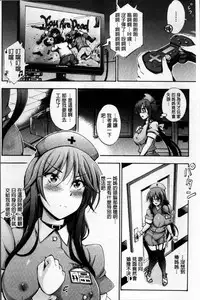 [Maekawa Hayato] Onee-chan Byoutou [Chinese]