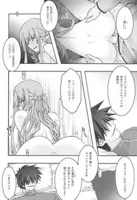 ochiru