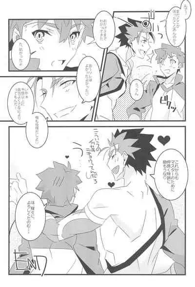 (Dai 4-ji ROOT4to5) [GLUTAMIC:ACID (Tanunosuke)] COME TO ME (Fate/stay night)