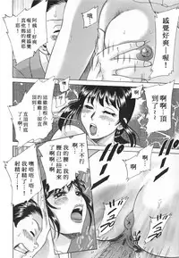 [Chanpon Miyabi] Inbo Shiiku ~Mama Pet~ - Slave Mother Rape [Chinese]